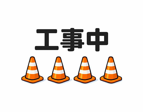 洗浄・メンテナンス